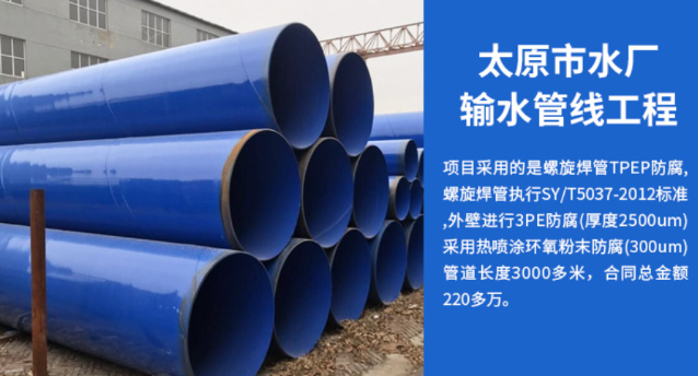 范县太原市输水管厂工程