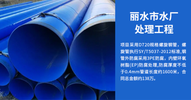范县丽水水处理管道工程